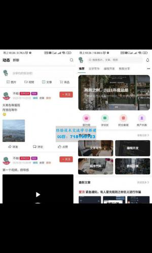 博客社区APP源码 知识付费社区APP源码 资源社区源码 独有付费广告 兼容安卓苹果