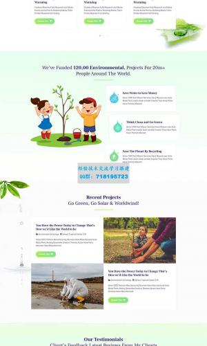 环境生态保护公益网站模板