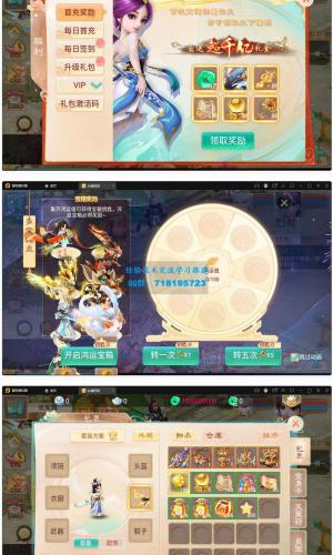 大话回合手游【精品西游之星阵觉醒版】最新整理Win半手工服务端+GM后台+安卓苹果双端