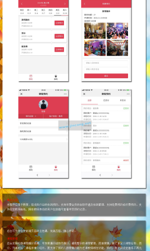 课程预约助手 V1.1.3 原版 weiqing功能模块