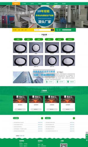 绿色HTML5滤料石材网站源码 简约时尚滤石过滤材料类pbootcms企业模板