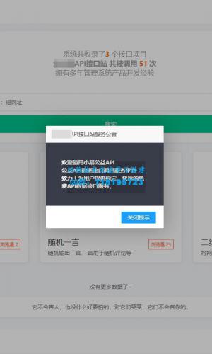 2023全新API接口管理系统PHP程序源码 EasyWeb框架