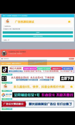 PHP横幅广告图片在线制作网站源码 开源无加密