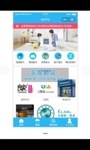 多商户入驻万能门店 1.0.4 万能门店插件 weiqing微赞模块