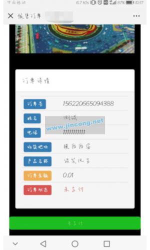 产品预售 V1.0.0 开源版 weiqing功能模块