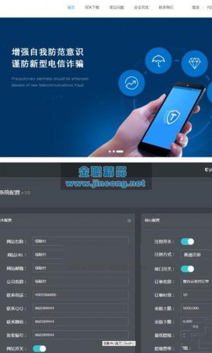 PHP聚合支付网站源码 对接十多个支付接口 第三方/第四方支付