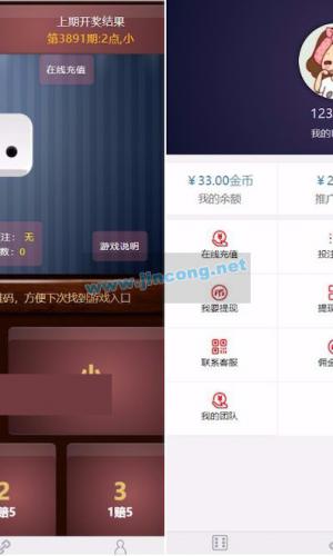 微信H5猜骰子游戏二次开发版源码+简单安装文档