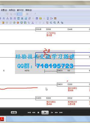 PLC编程全套视频教程(73课)