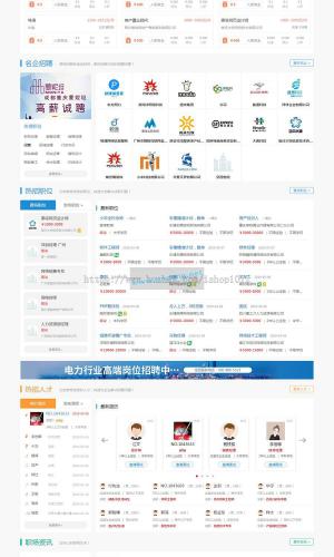 PHPYUN人才招聘系统PHP云 V4.6 VIP版 人才管理系统人才网源码 带微信支付