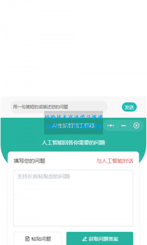  首发ChatGPT3.5小程序开源vue