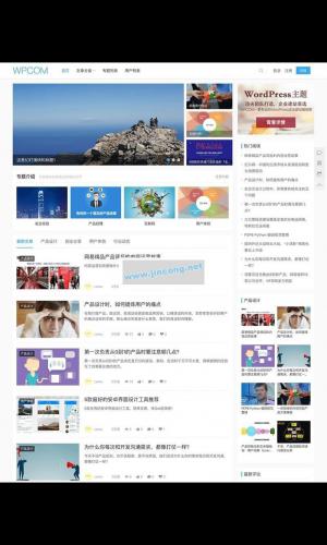 WordPress主题JustNews5.2.3开心无限制版本 原版主题