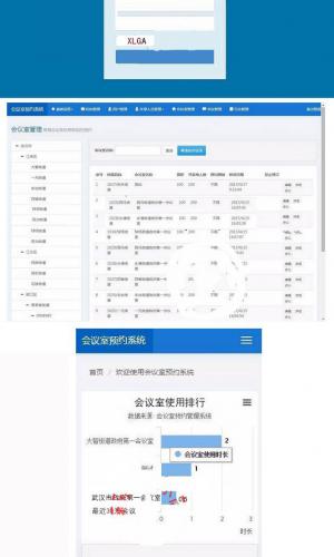最新.net学校企业会议预约系统，25175会议室预约管理平台源码，支持微信/短信绑定