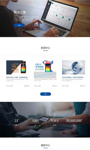 响应式无线支付刷卡机类网站源码 HTML5刷卡POS机织梦模板