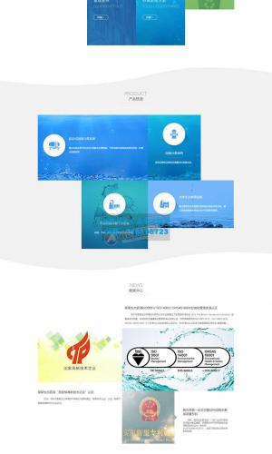 大气的水生态环保技术服务公司静态html网页模板