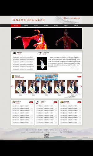 古典的舞蹈工作室网站HTML模板