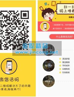 微信活码源码3.2.0 一码付 涨粉 吸粉 营销 商品溯源 活动营销源码 第三方通用功能模块