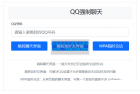     QQ强制聊天 加好友 临时会话接口跳转单页源码
