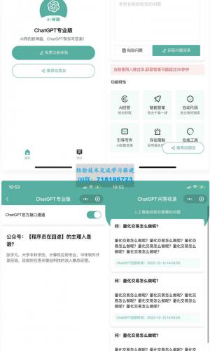 火爆全网的ChatGPT小程序页面模板，让AI回答你的任何问题