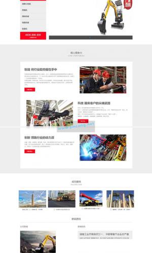 HTML5响应式红灰色重工机械类网站源码 户外大型机械设备织梦模板