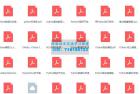    Python教程全集PDF版
