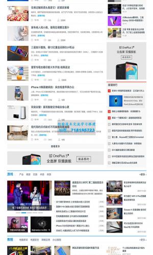 QIT科技资讯新闻类网站源码 新闻门户资讯媒体织梦模板 （带手机版数据同步）