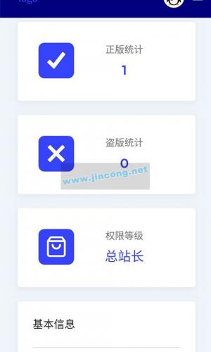 2020全新PHP小鬼授权源码系统解密版