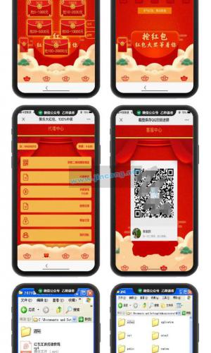 2020运营级红包互换/H5红包互换源码/带视频搭建教程/新自动提现防封赚钱