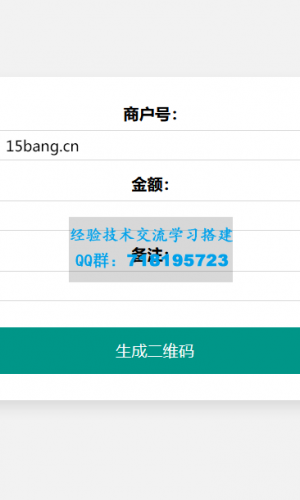 在线免费生成支付宝自定义支付二维码HTML源码