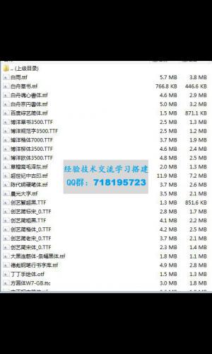 设计师常用设计字体1700个 目前全网最全的设计师字体大全