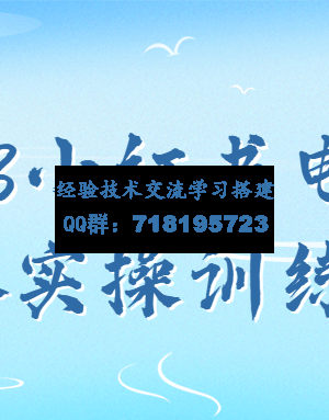 2023小红书电商火爆实操训练营