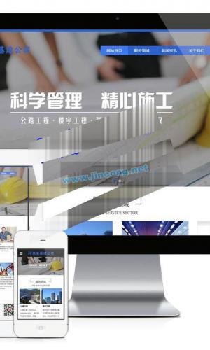 易优cms响应式工程建设集团基建公司网站模板源码 自适应手机端