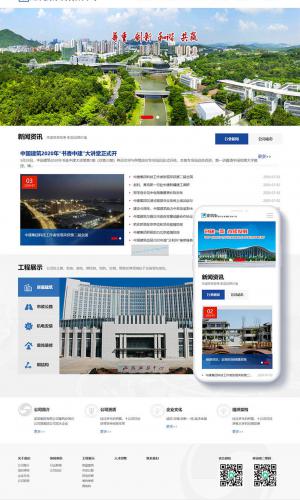 响应式建筑工程集团公司类网站源码 dedecms织梦模板(自适应手机端)