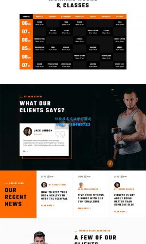 html5健身俱乐部静态网站模板