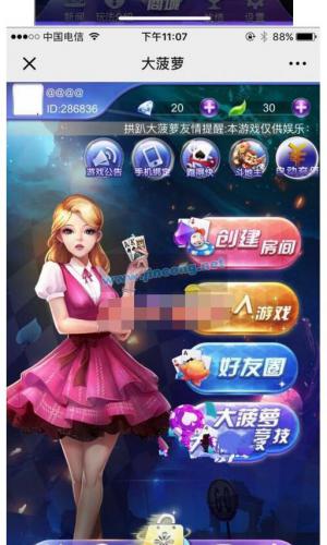 最新拱趴大菠萝APP十三水棋*牌组件+双端APP+完整数据+搭建教程