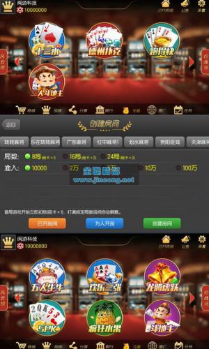 傲玩手机棋*牌游戏源码 金币加房卡模式梦想运营完整版