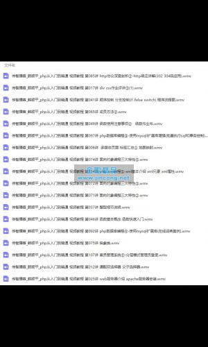 PHP全套精讲视频教程