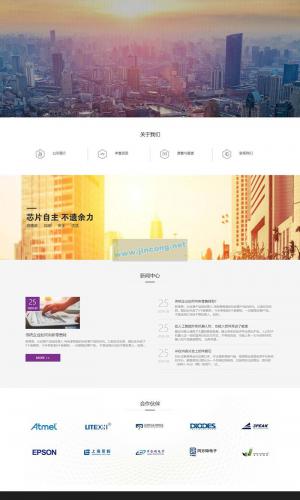 响应式电子芯片研发设计类网站源码 HTML5电子元件织梦模板