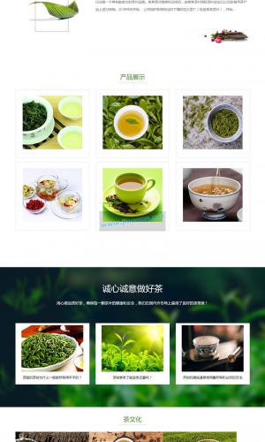 响应式茶叶类网站源码 HTML5茶叶茶艺茶文化养生茶网站织梦模板