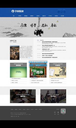 响应式外国语学校网站源码 HTML5响应式大学学校院校类网站pbootcms模板