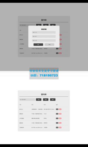 图书库毕业设计网页源码