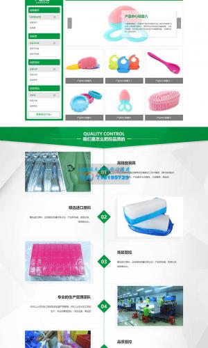 绿色营销型玩具制品网站源码 硅胶橡胶制品pbootcms网站模板