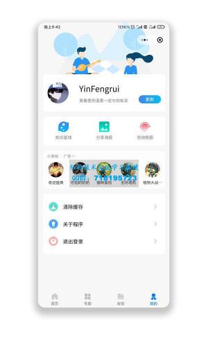 wordpress开源微信小程序星宿UI v1.0