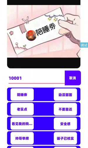 表情包制作iapp源码