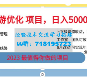 旅游卡，旅游优化项目，2023最值得你做的项目没有之一，简单月入过万