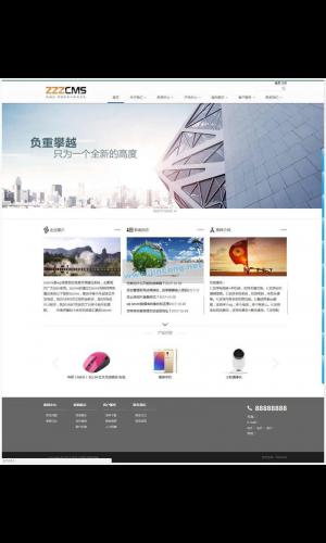 zzzphp免费开源建站系统含手机站 v1.7.5 Build20191218