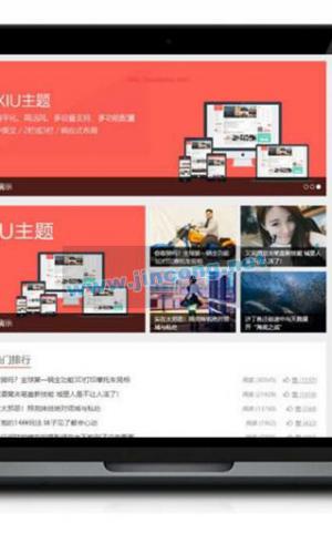 阿里百秀XIU v7.5兼容wordpress5.4+ 全解密博客主题 完美无限制