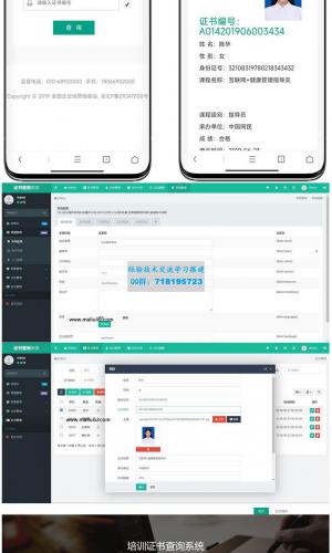 Thinphp开发的证书查询系统源码开源版自适应多端支持PC+WAP含安装教程