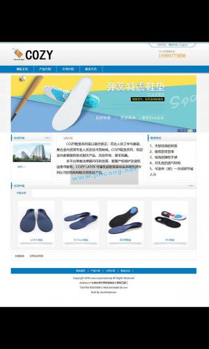 蓝色简洁中英文海绵制品鞋垫公司网站源码 织梦dedecms模板