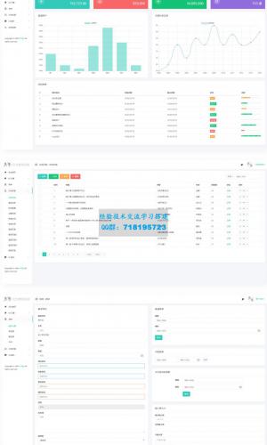 光年(Light Year Admin)后台管理系统模板