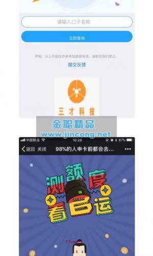 【炫】51查 2.0.0 原版 首页信用查询展示图片显示 口子上不上征信 weiqing功能模块